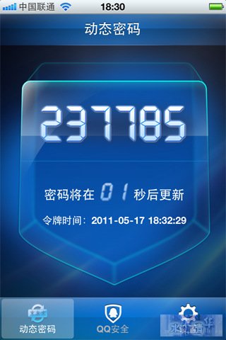 手机令牌：腾讯动态密码保护