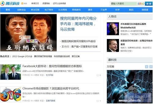 腾讯网重大改版 打通门户、视频、微博