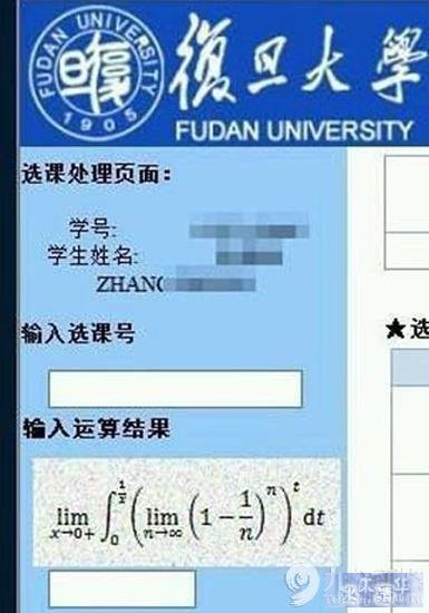从诡异的12306说起：奇葩验证码大盘点