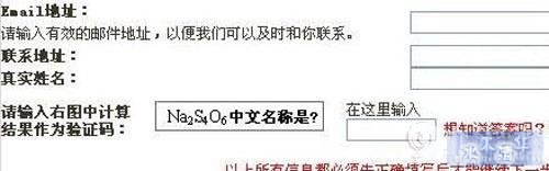 从诡异的12306说起：奇葩验证码大盘点