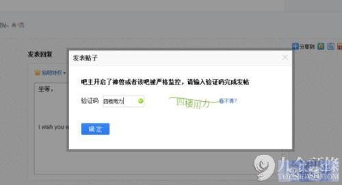 从诡异的12306说起：奇葩验证码大盘点